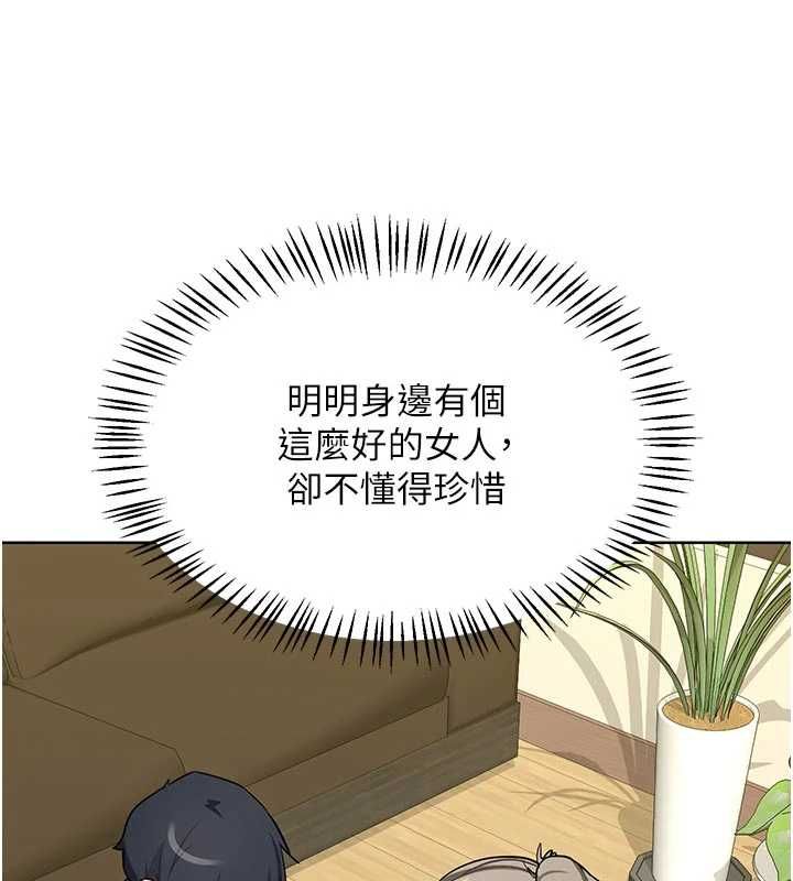 熟女交換計畫第80話-一牆之隔的出軌現場
