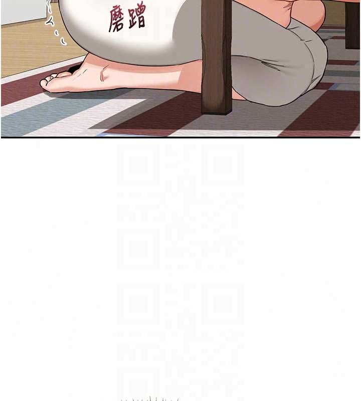 熟女交換計畫第80話-一牆之隔的出軌現場