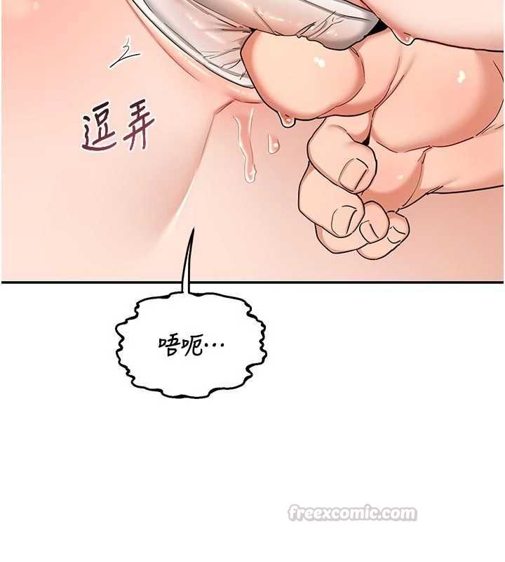 熟女交換計畫第80話-一牆之隔的出軌現場