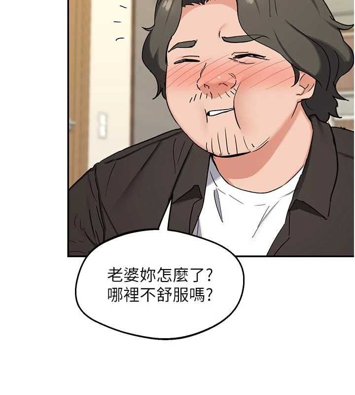 熟女交換計畫第80話-一牆之隔的出軌現場
