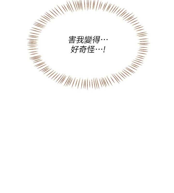 熟女交換計畫第80話-一牆之隔的出軌現場