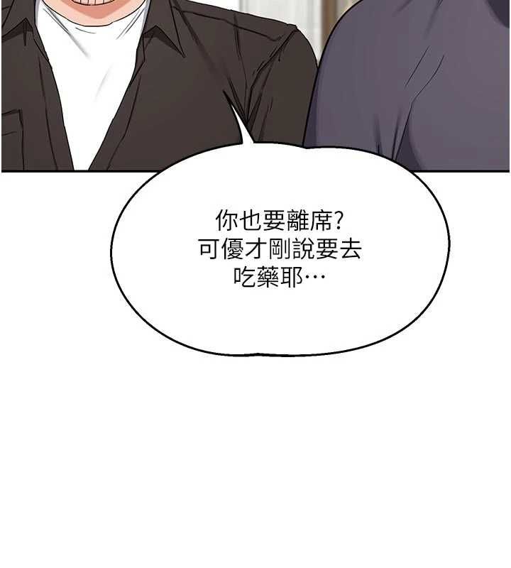 熟女交換計畫第80話-一牆之隔的出軌現場