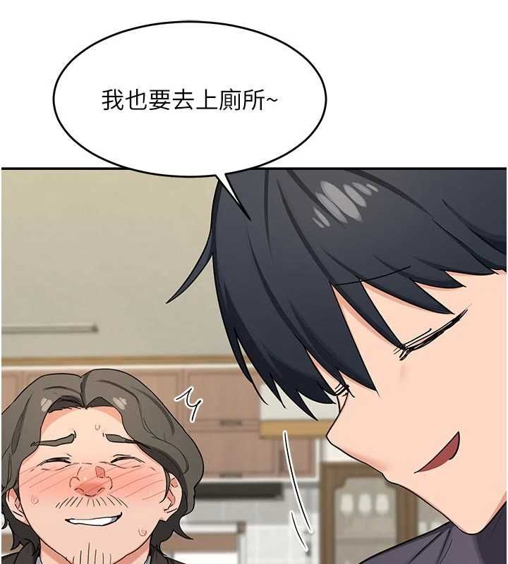 熟女交換計畫第80話-一牆之隔的出軌現場