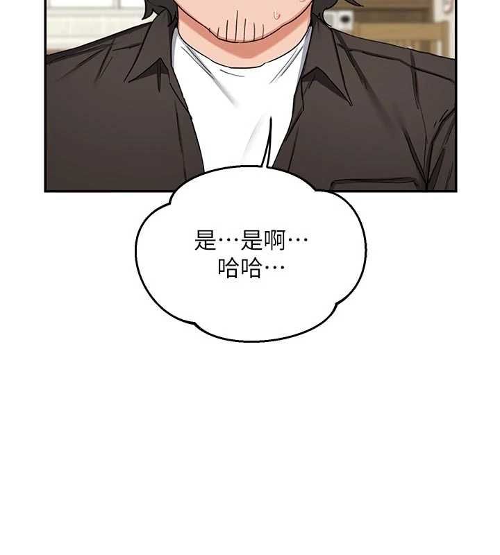 熟女交換計畫第80話-一牆之隔的出軌現場