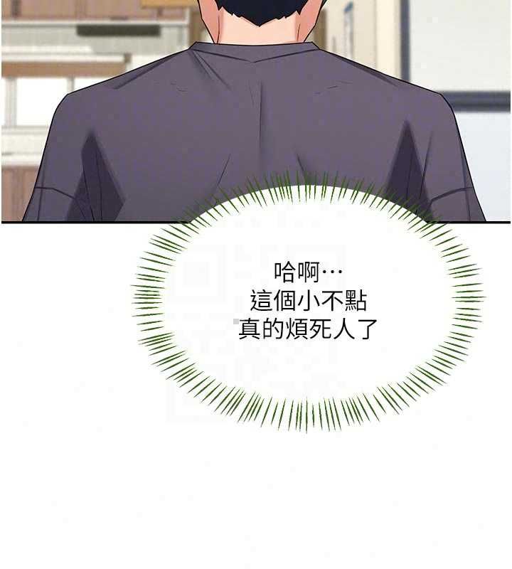 熟女交换计画第80話-一牆之隔的出軌現場