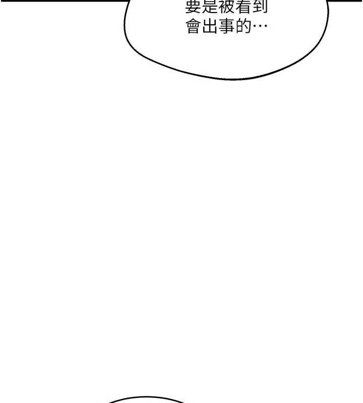 熟女交換計畫第80話-一牆之隔的出軌現場