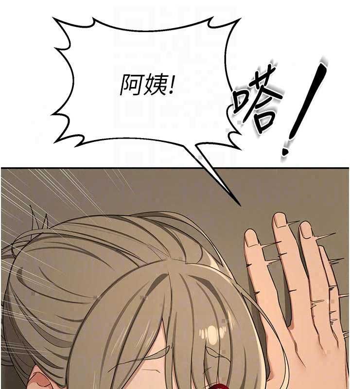 熟女交換計畫第80話-一牆之隔的出軌現場