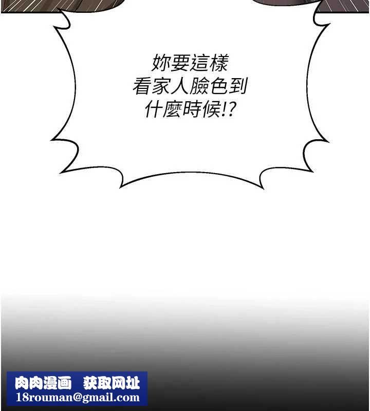 熟女交換計畫第80話-一牆之隔的出軌現場