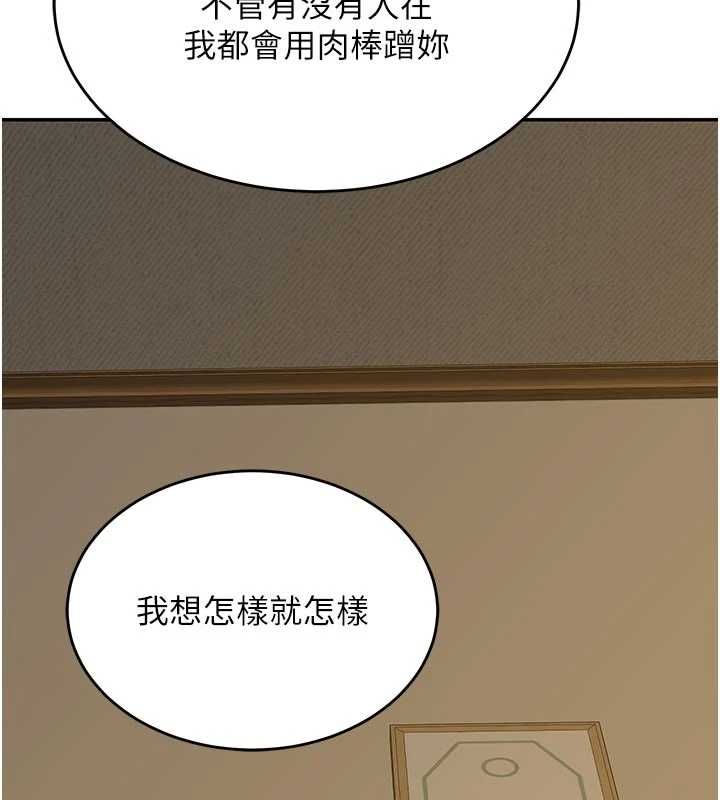 熟女交换计画第80話-一牆之隔的出軌現場