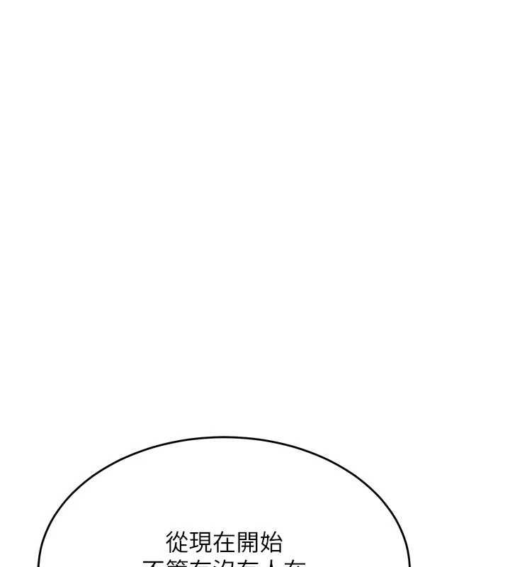 熟女交换计画第80話-一牆之隔的出軌現場