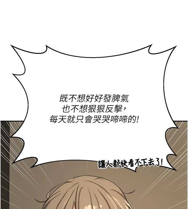 熟女交換計畫第80話-一牆之隔的出軌現場