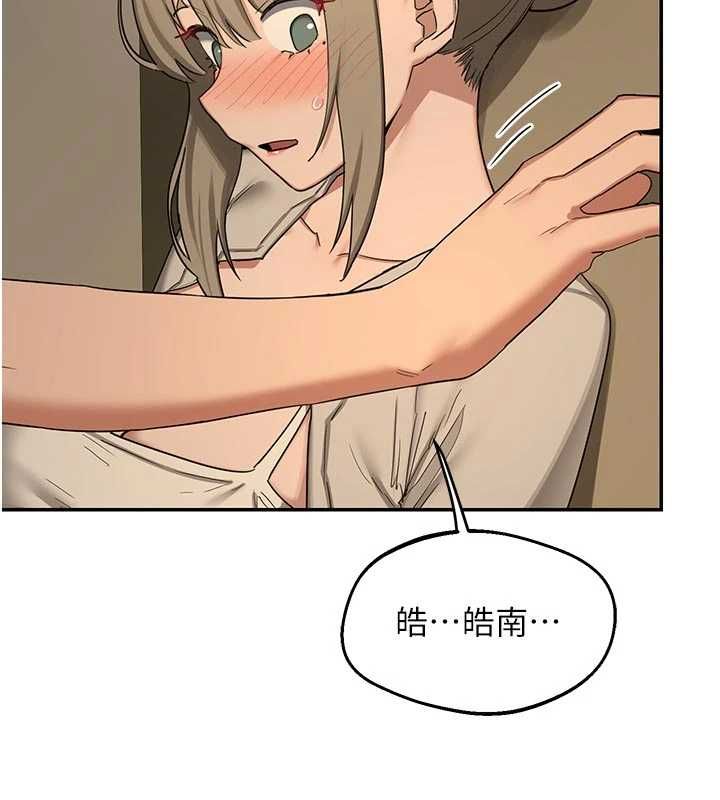 熟女交換計畫第80話-一牆之隔的出軌現場