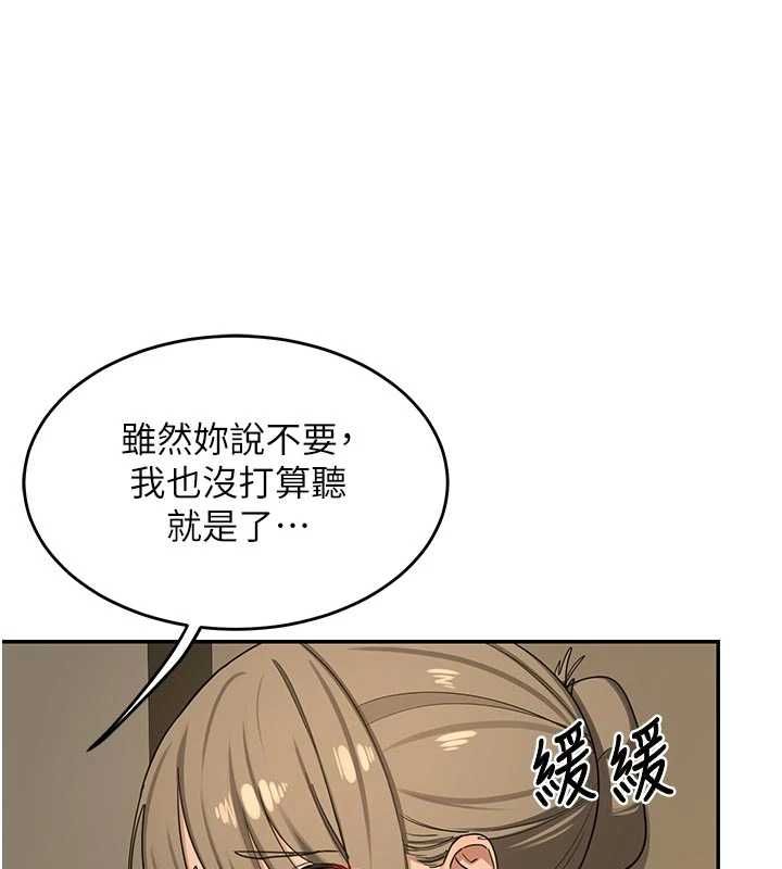 熟女交換計畫第80話-一牆之隔的出軌現場