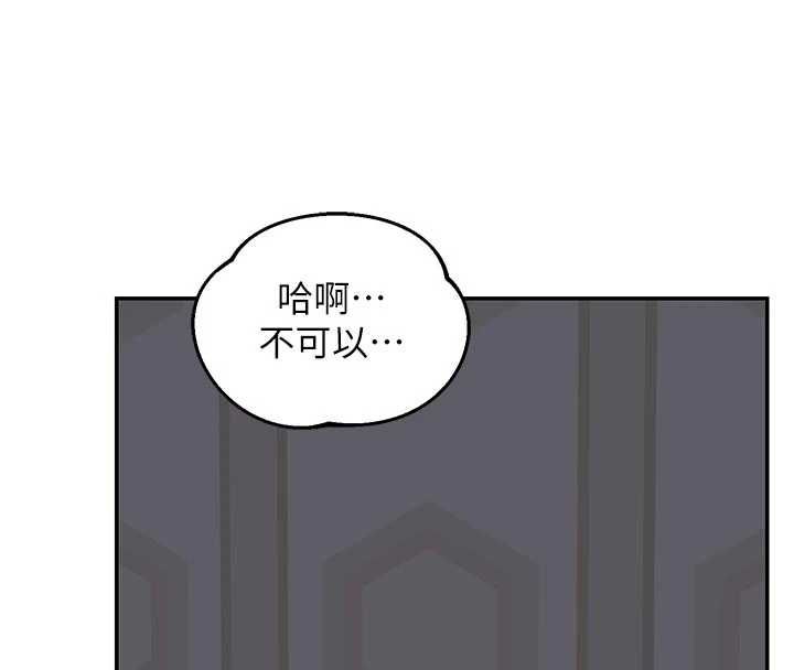 熟女交換計畫第80話-一牆之隔的出軌現場