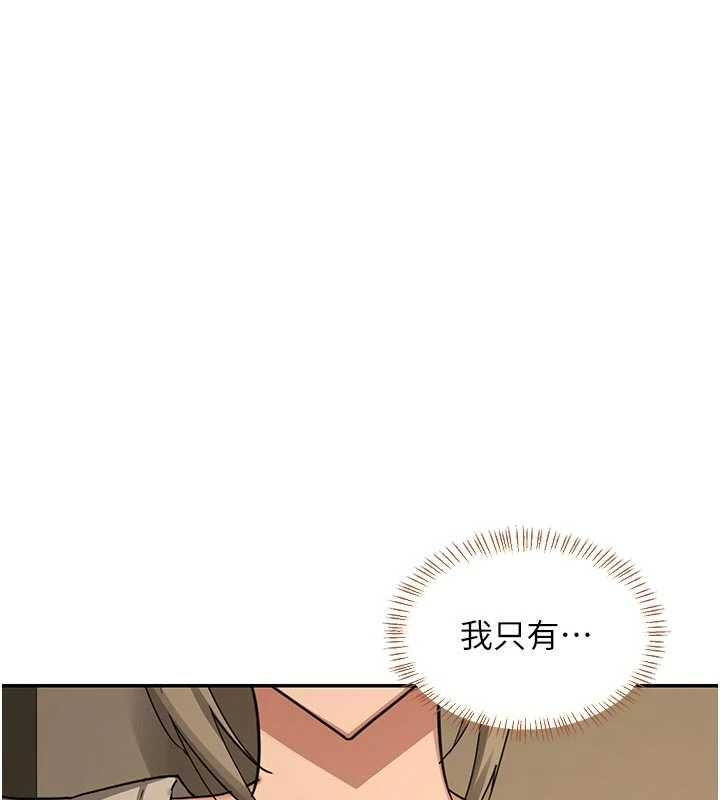 熟女交換計畫第80話-一牆之隔的出軌現場