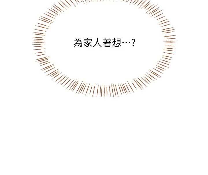 熟女交換計畫第80話-一牆之隔的出軌現場