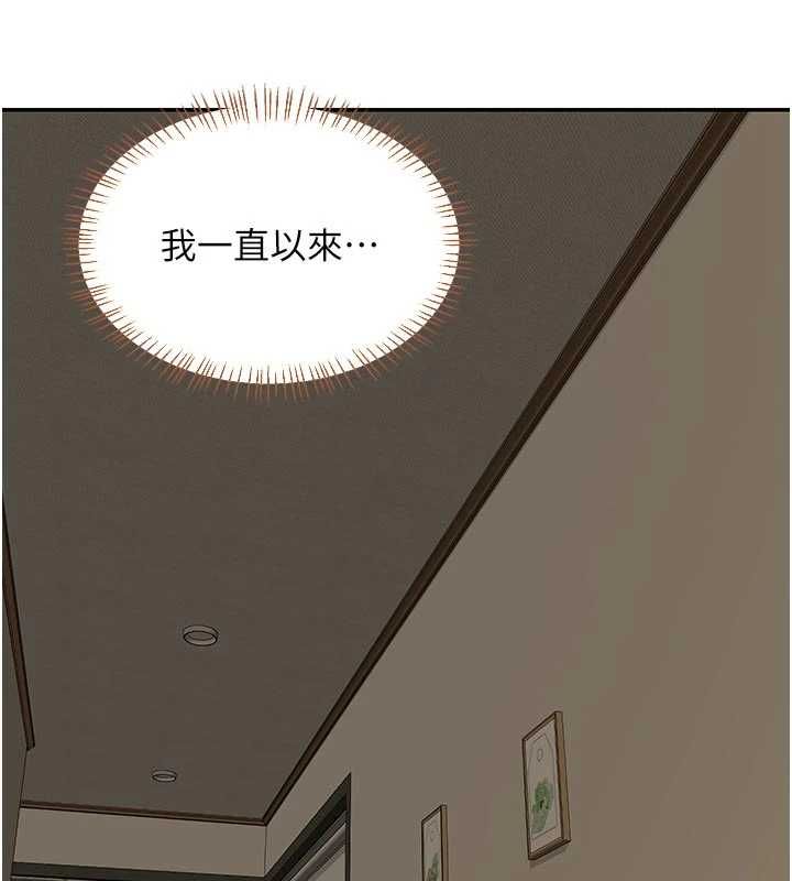 熟女交換計畫第80話-一牆之隔的出軌現場