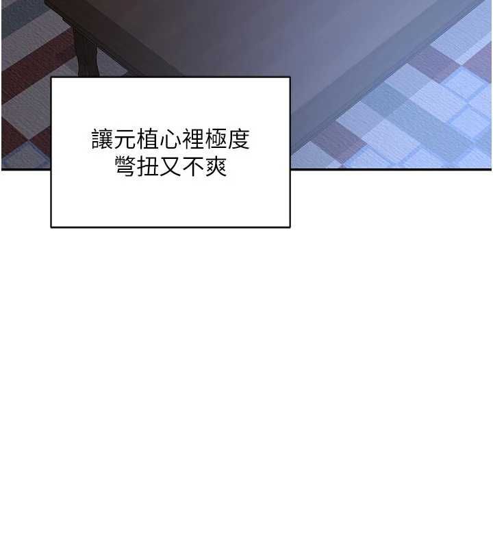 熟女交換計畫第80話-一牆之隔的出軌現場