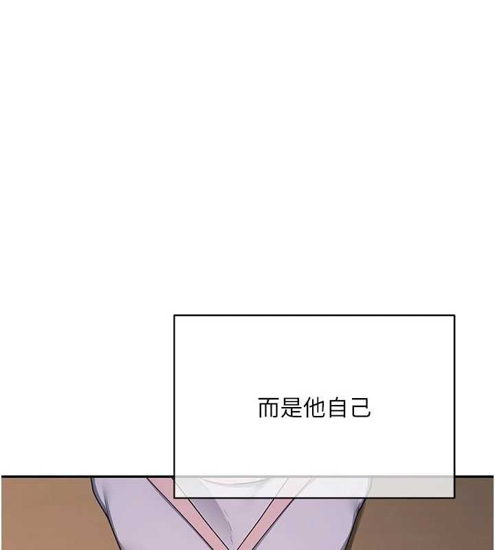 熟女交換計畫第80話-一牆之隔的出軌現場
