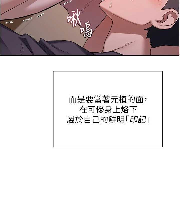 熟女交換計畫第80話-一牆之隔的出軌現場