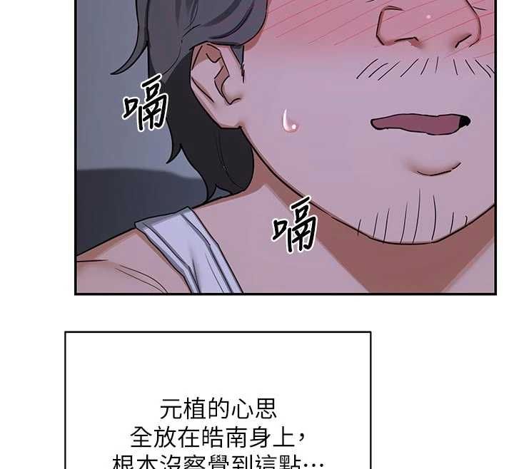 熟女交換計畫第80話-一牆之隔的出軌現場