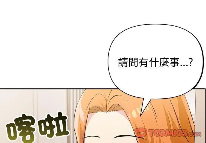 夫婦遊戲第87話