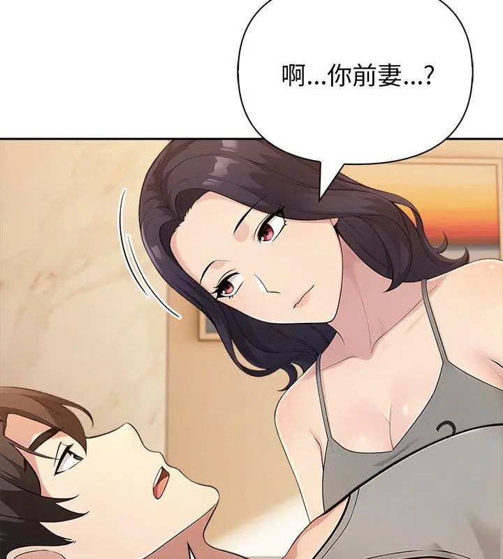 夫妇游戏第87話