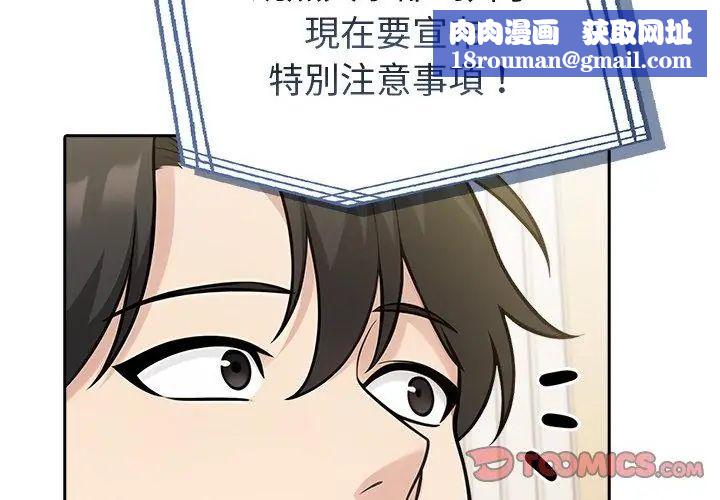 夫妇游戏第87話