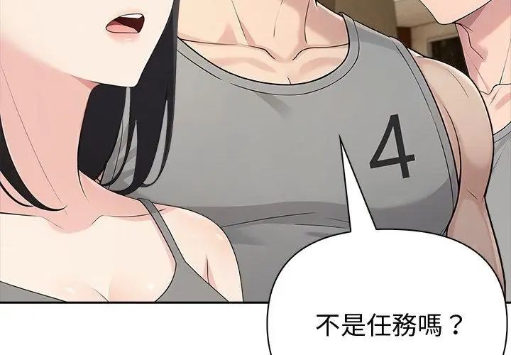 夫妇游戏第87話