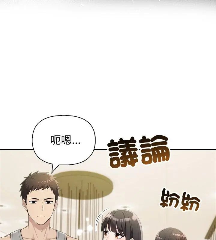 夫婦遊戲第87話
