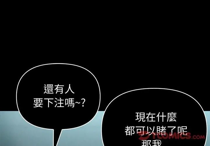 夫妇游戏第87話