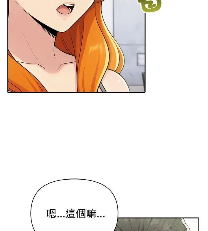 夫婦遊戲第87話