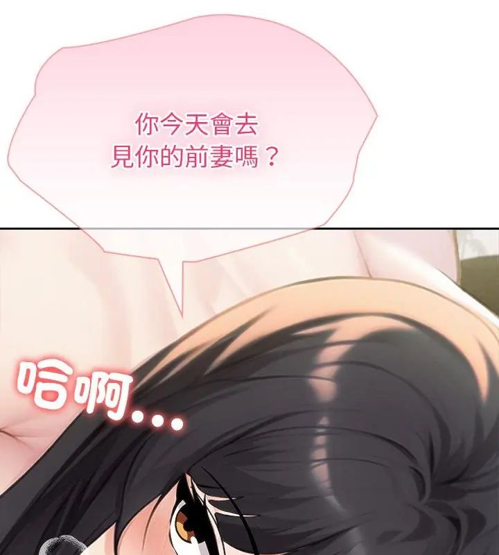 夫婦遊戲第87話