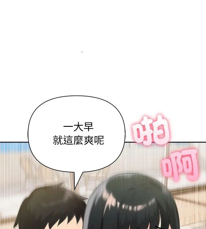 夫婦遊戲第87話