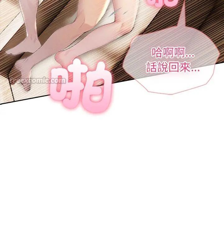 夫婦遊戲第87話