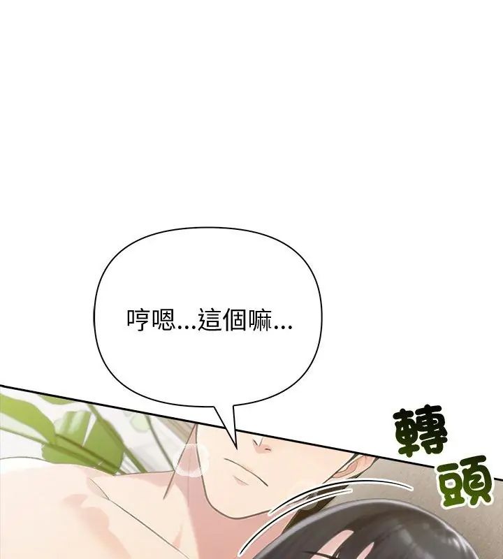 夫妇游戏第87話