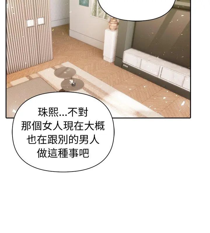 夫妇游戏第87話