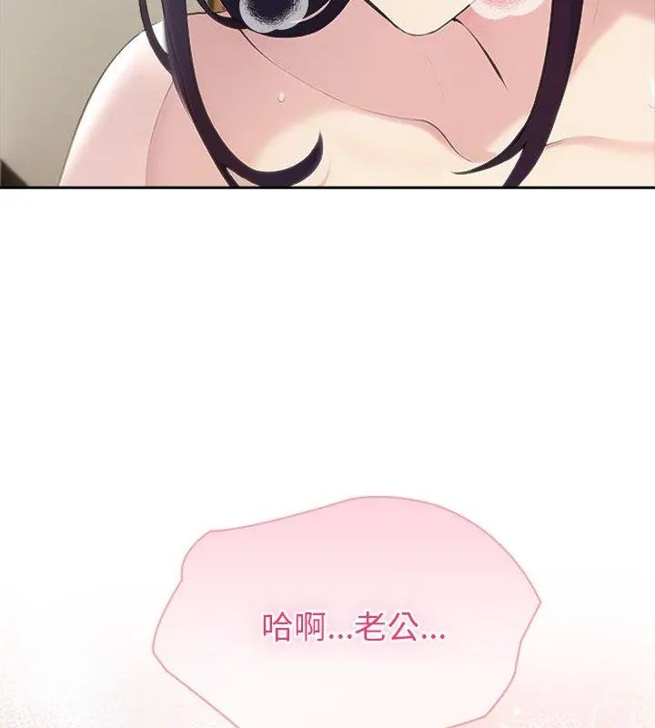 夫婦遊戲第87話
