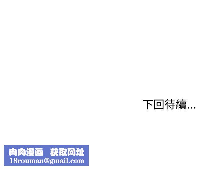 夫妇游戏第87話