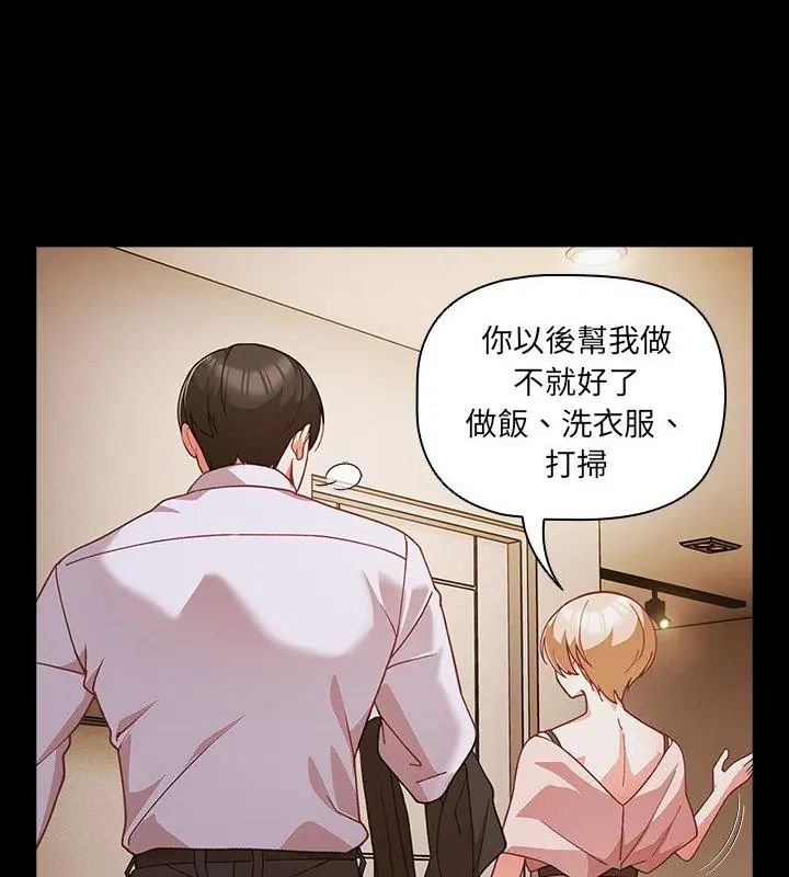 幸福来得太突然第83話