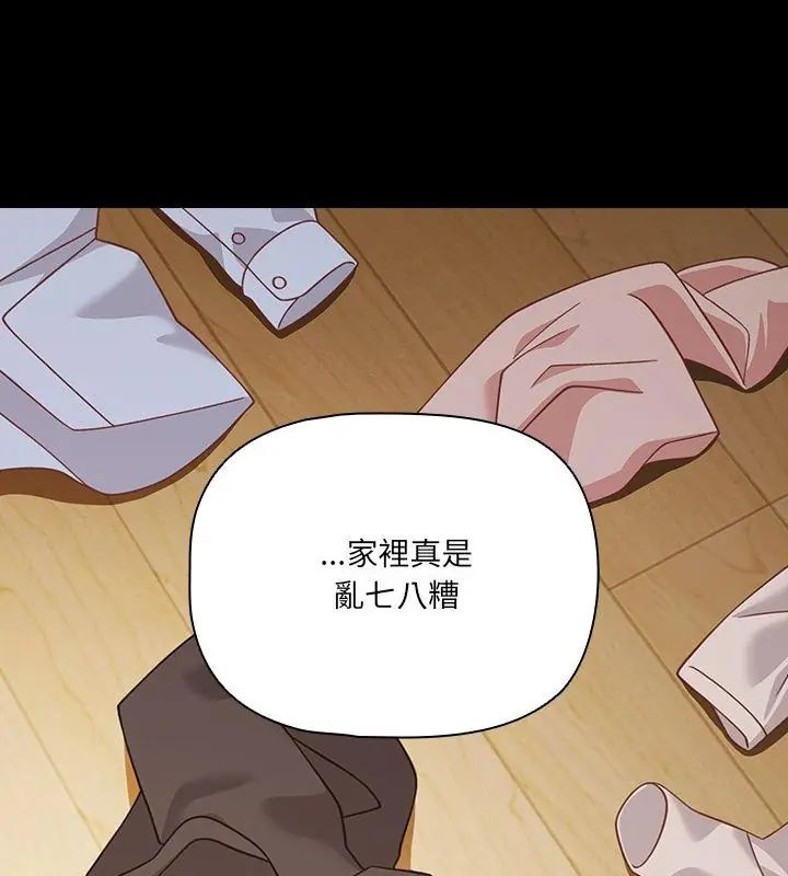 幸福來得太突然第83話