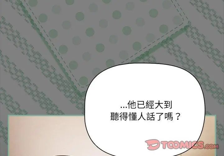 幸福来得太突然第83話