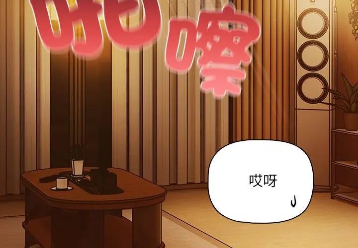 幸福来得太突然第83話