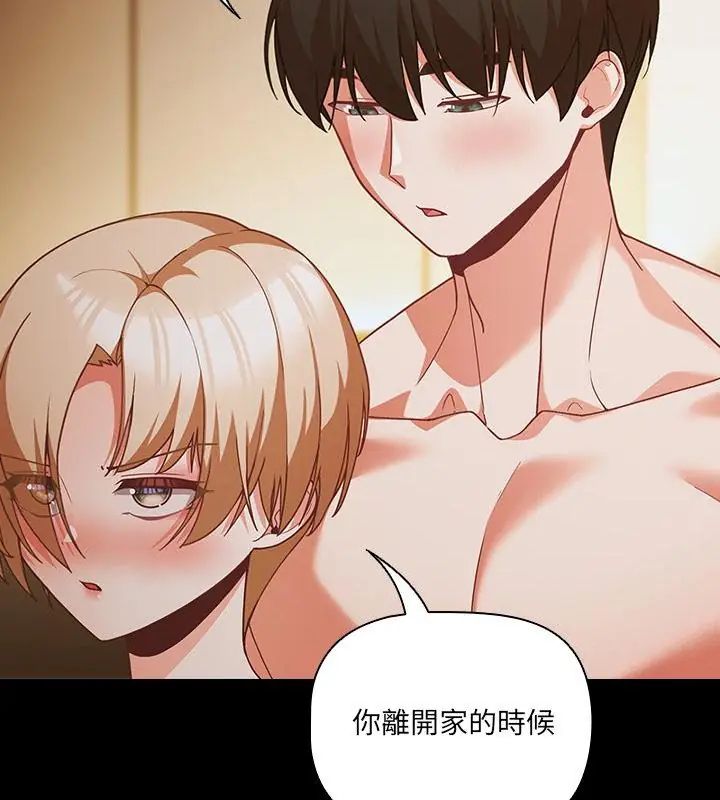 幸福來得太突然第83話