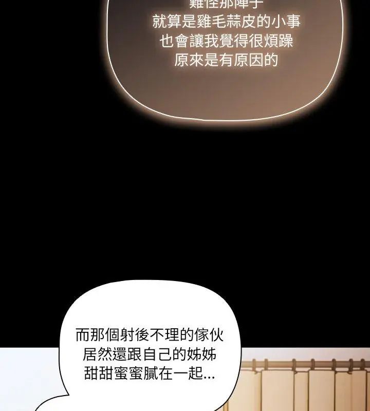 幸福来得太突然第83話