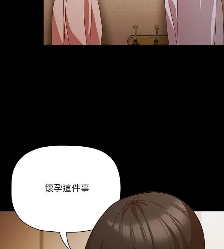 幸福來得太突然第83話