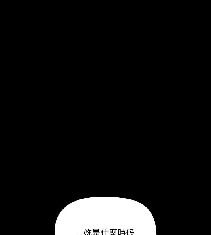 幸福来得太突然第83話