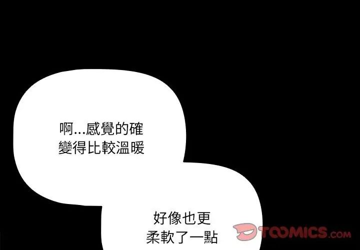 幸福來得太突然第83話