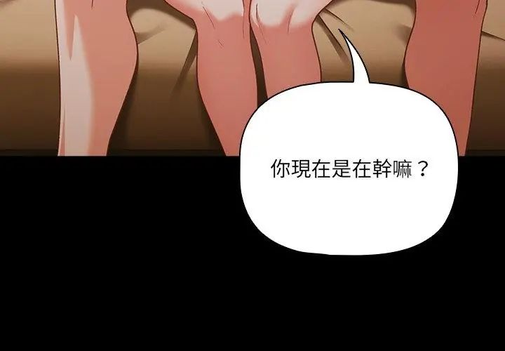 幸福來得太突然第83話