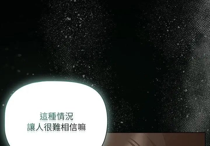 幸福來得太突然第83話